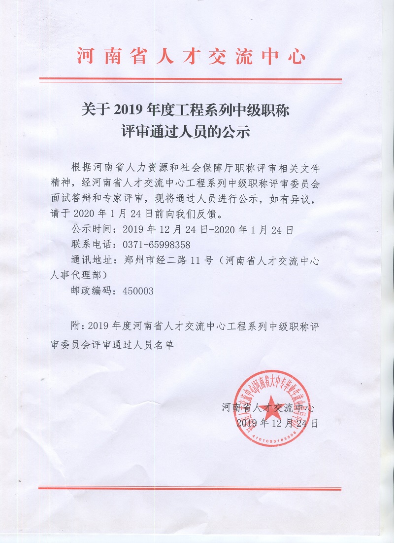 微信图片_20191226161530.jpg