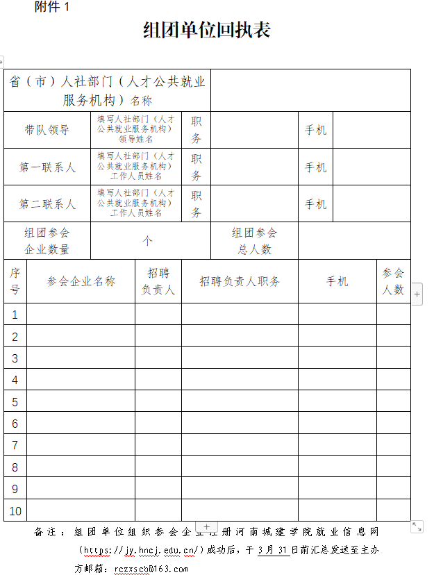 附件1.jpg
