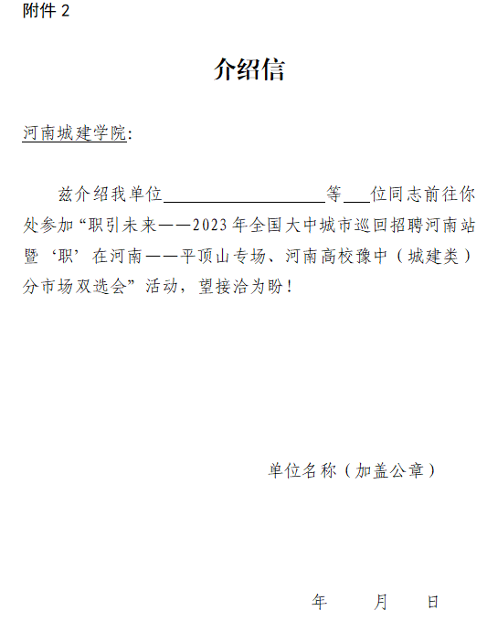 附件2.jpg