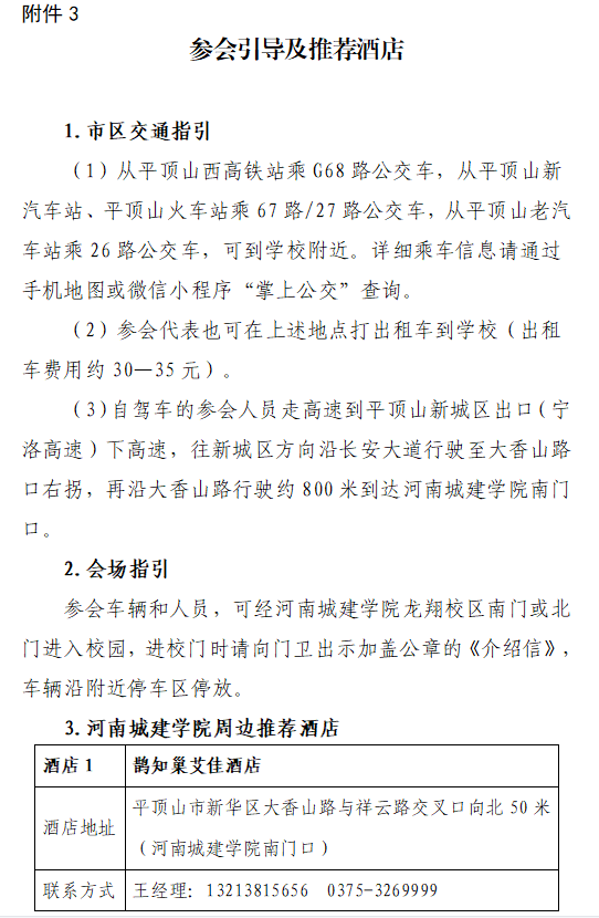 附件31.jpg