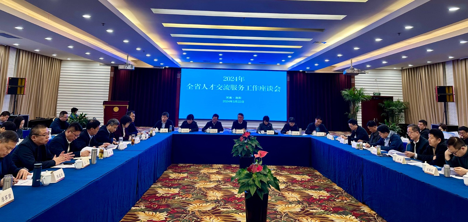 洛阳会务(1).jpg