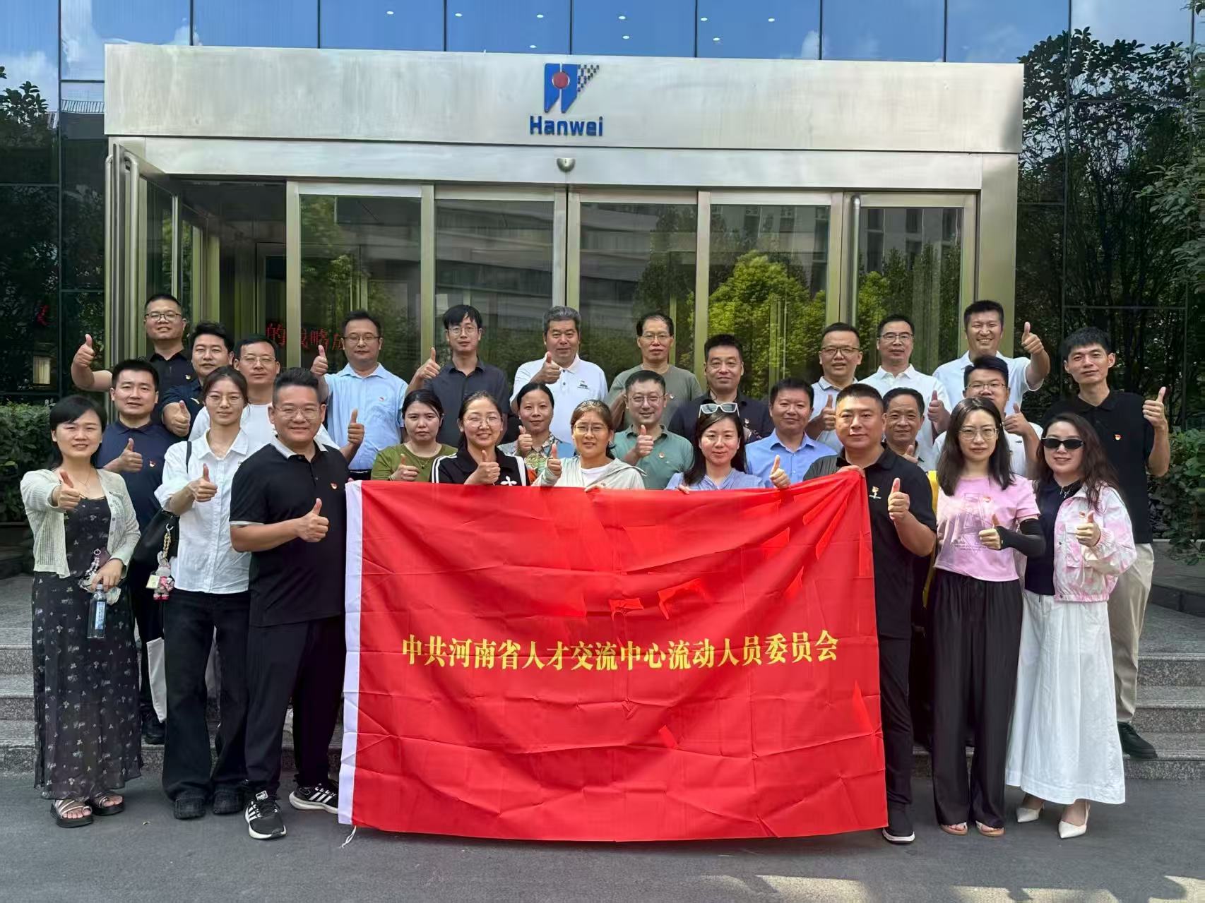 汉威科技呀.jpg