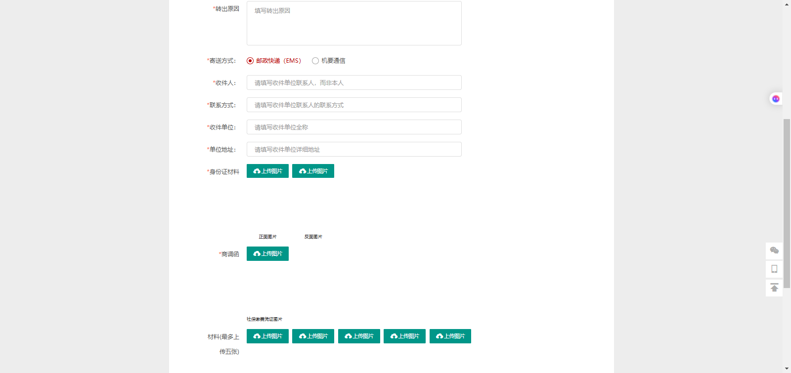 转出2.png