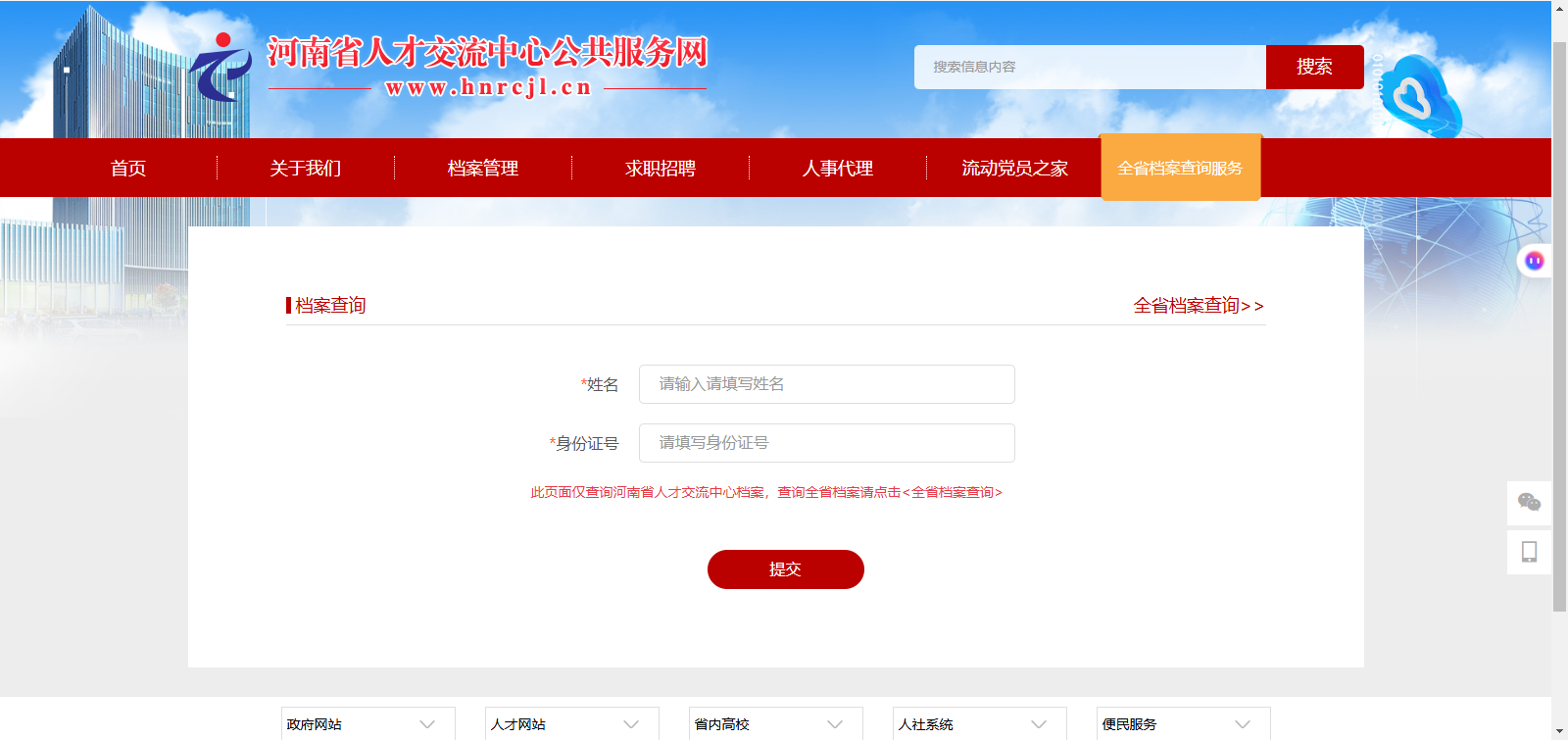 查询2.png