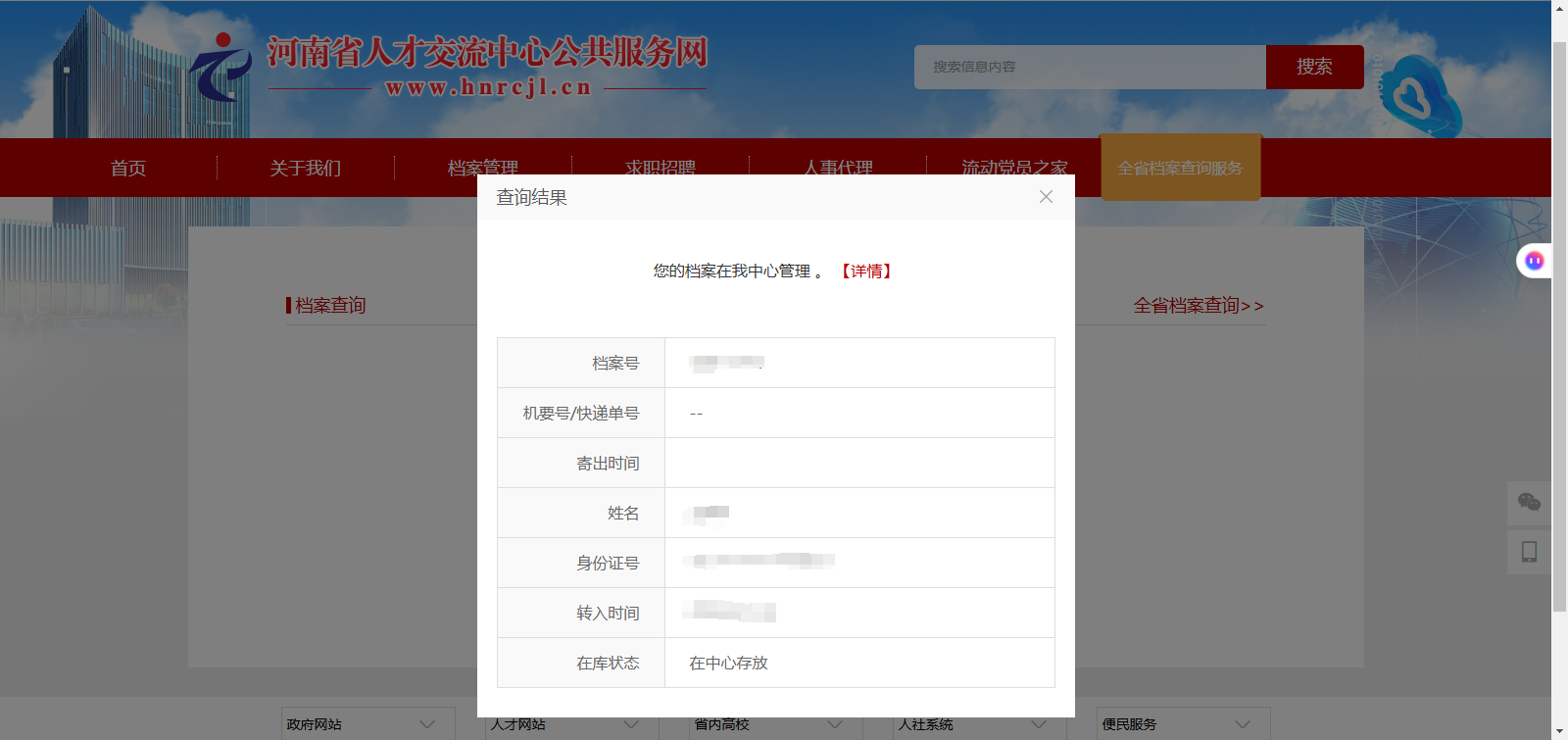 查询3.png